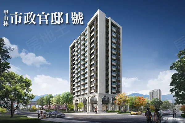 甲山林建設最新三重區建案【甲山林市政官邸1號】精品飯店宅搶先入主