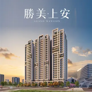勝美上安