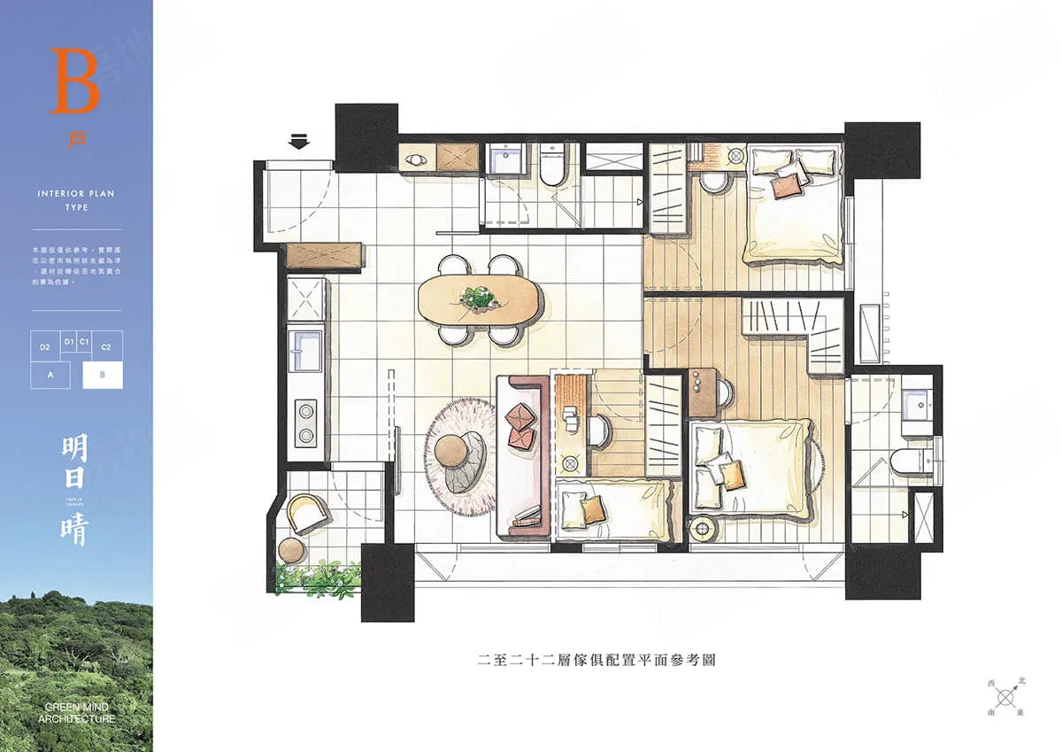 兆頡 明日晴建案圖輯 2