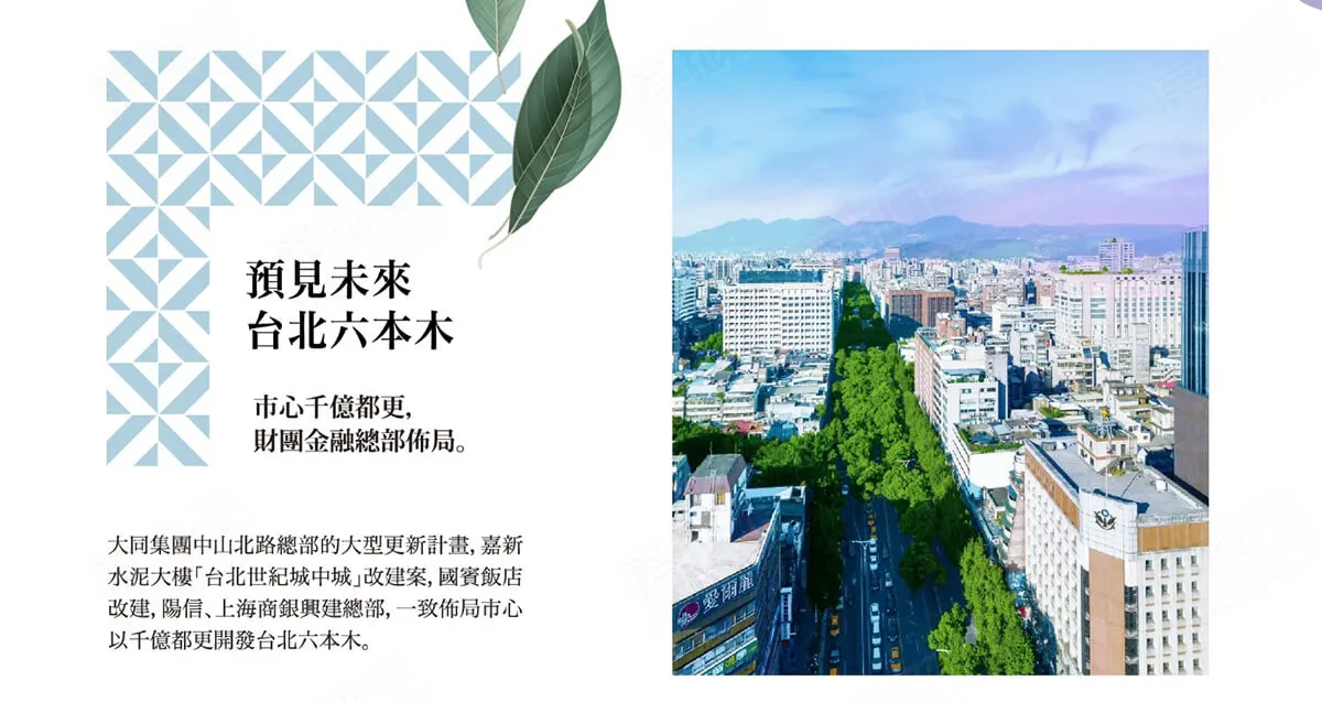 昇中山建案圖輯 2