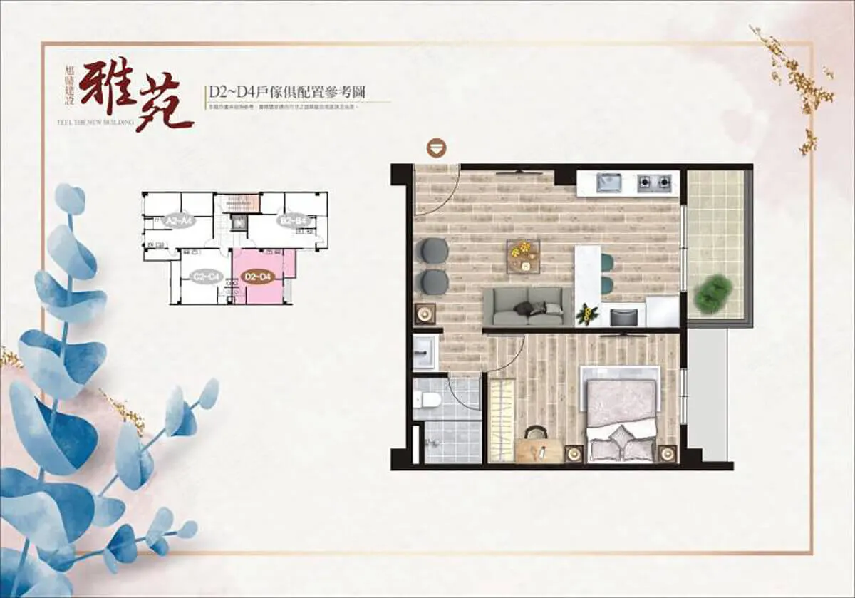 龍德雅苑建案圖輯 2
