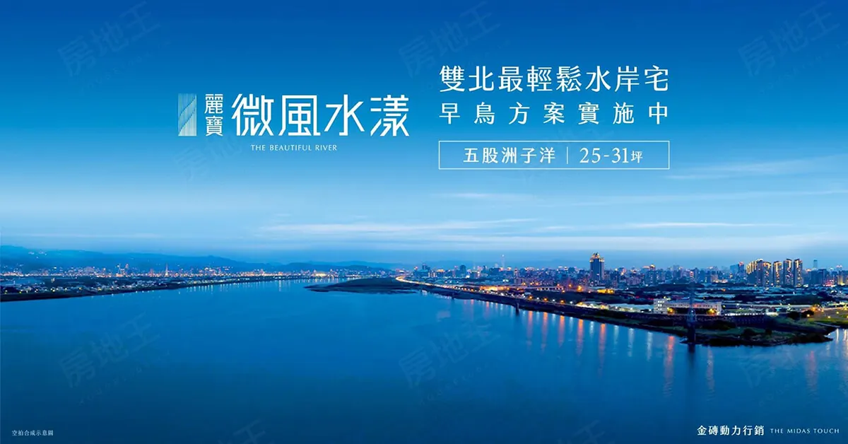 微風水漾建案圖輯 1