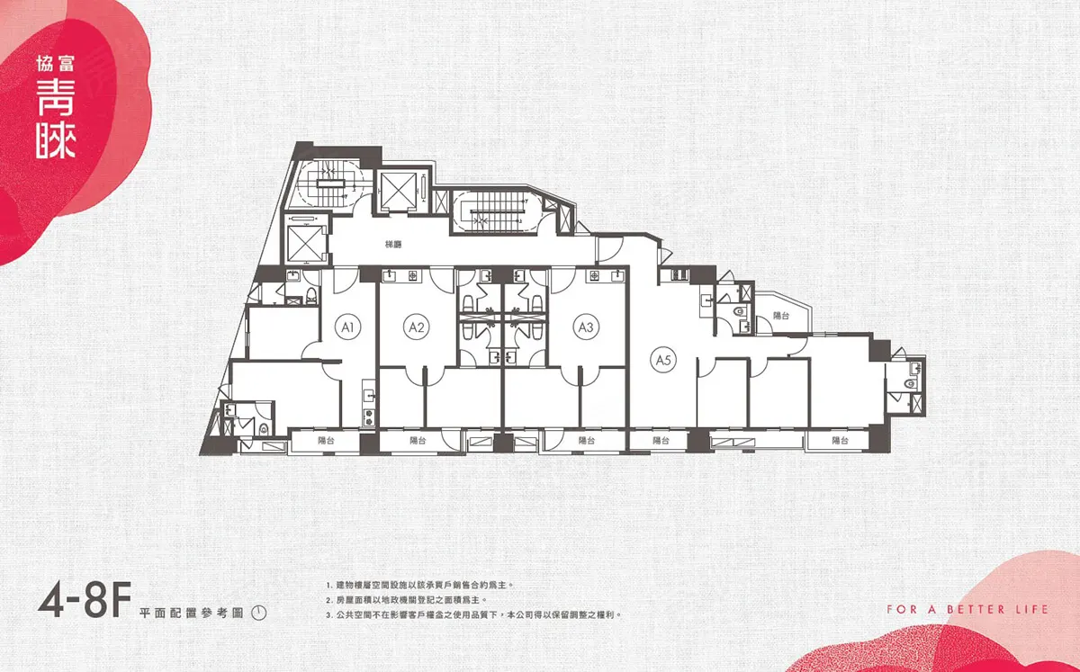 協富青睞建案圖輯 3