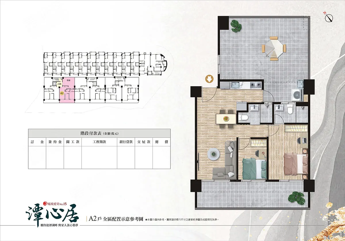 鳳凰愛買 15期 潭心居-華廈區建案圖輯 1