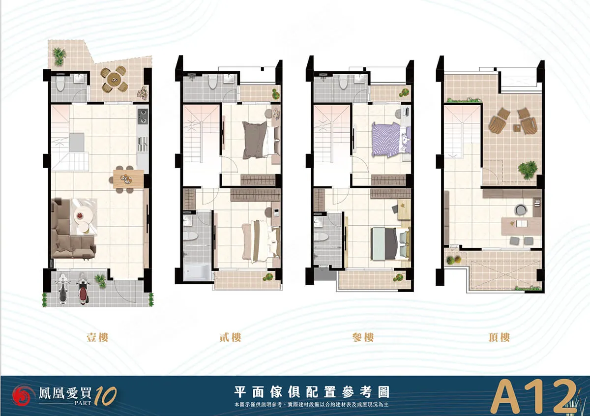 鳳凰愛買10建案圖輯 1